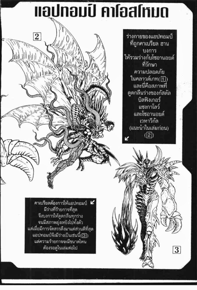 อ่าน Guyver กายเวอร์ อมนุษย์เกราะชีวะ