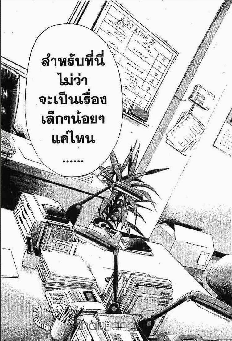 อ่าน Godhand Teru