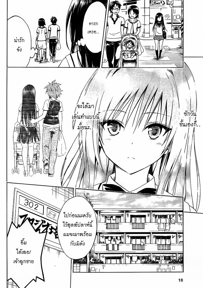 อ่าน To LOVE-Ru Darkness