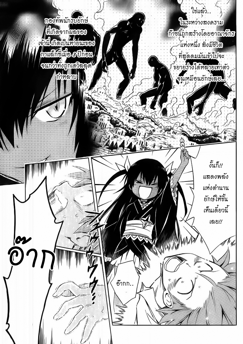 อ่าน To LOVE-Ru Darkness