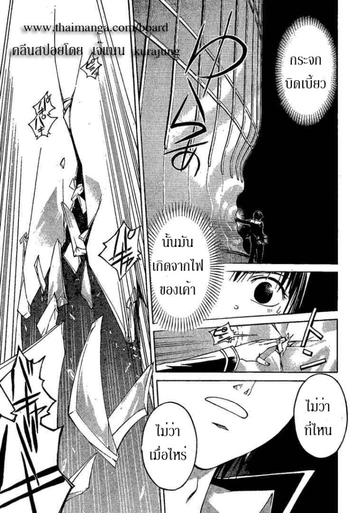 อ่าน Code Breaker