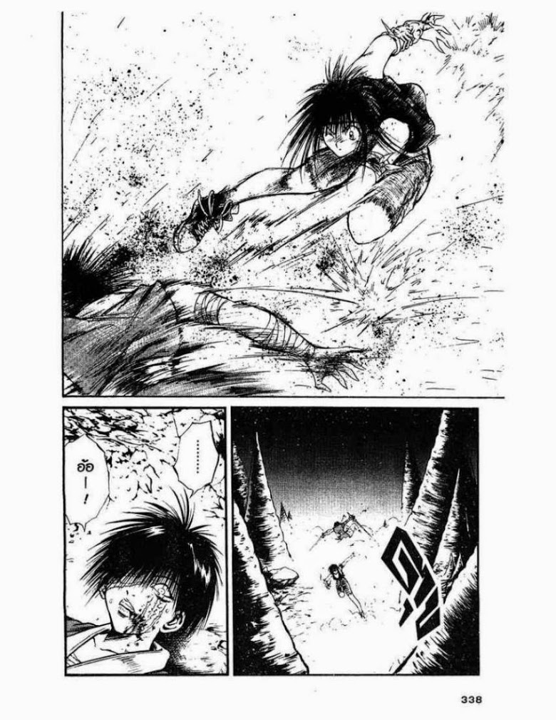 อ่าน Flame of Recca เปลวฟ้าผ่าปฐพี