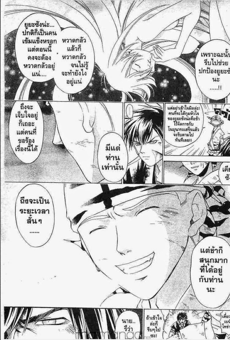 อ่าน Samurai Deeper Kyo