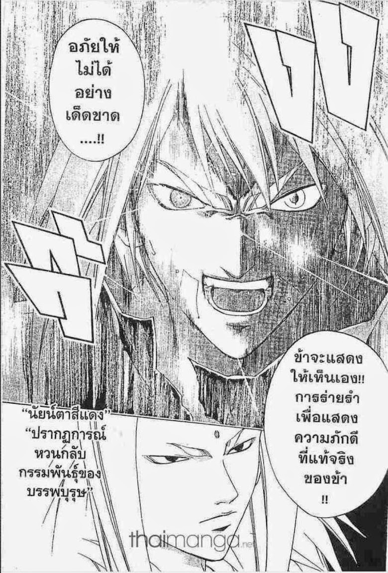 อ่าน Samurai Deeper Kyo