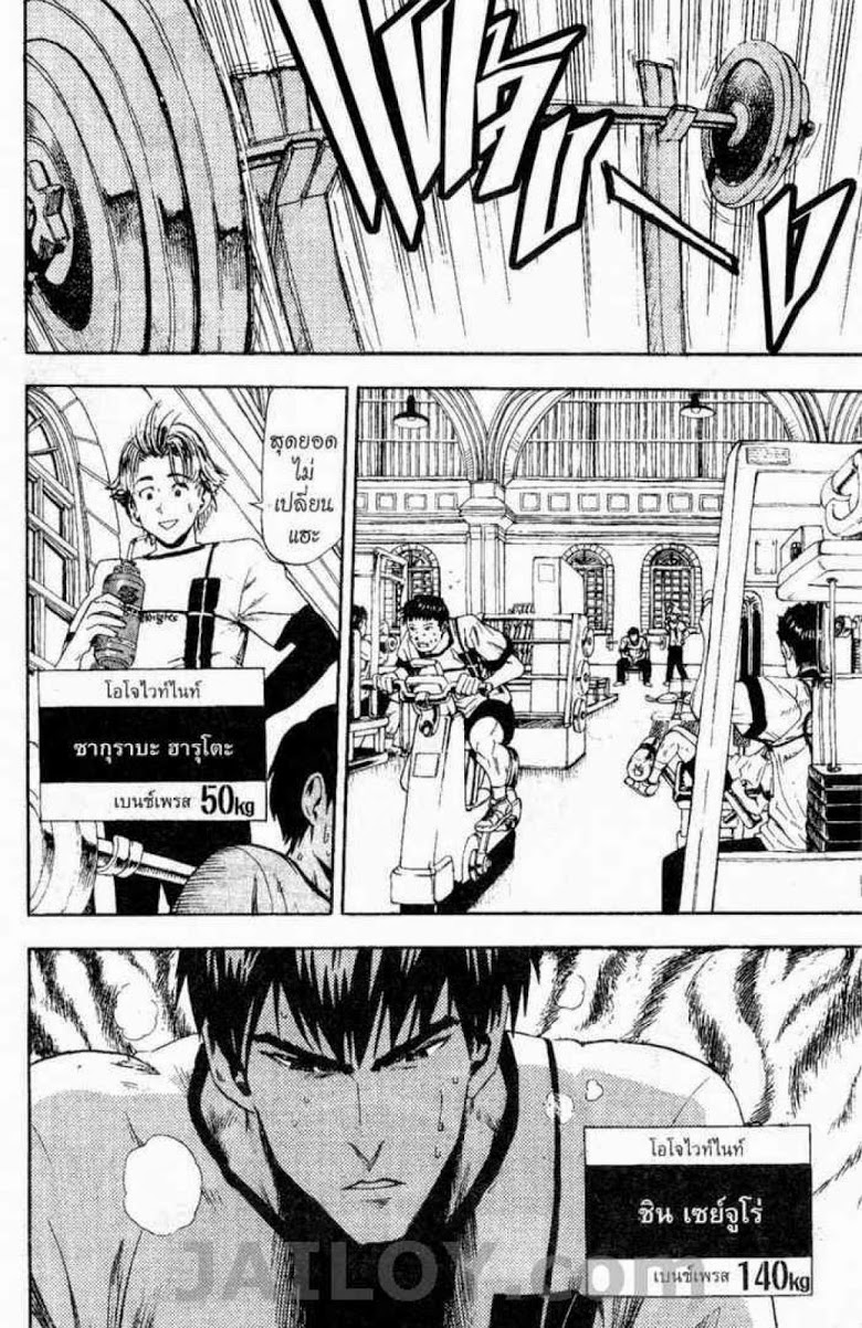 อ่าน eyeshield 21