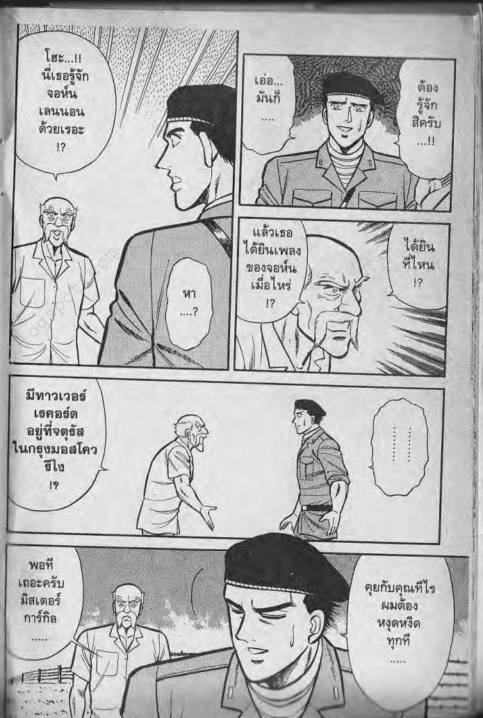 อ่าน Burning Blood