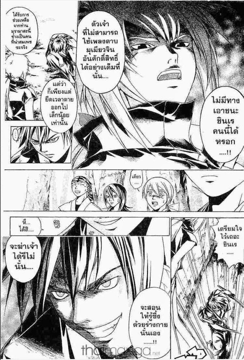 อ่าน Samurai Deeper Kyo