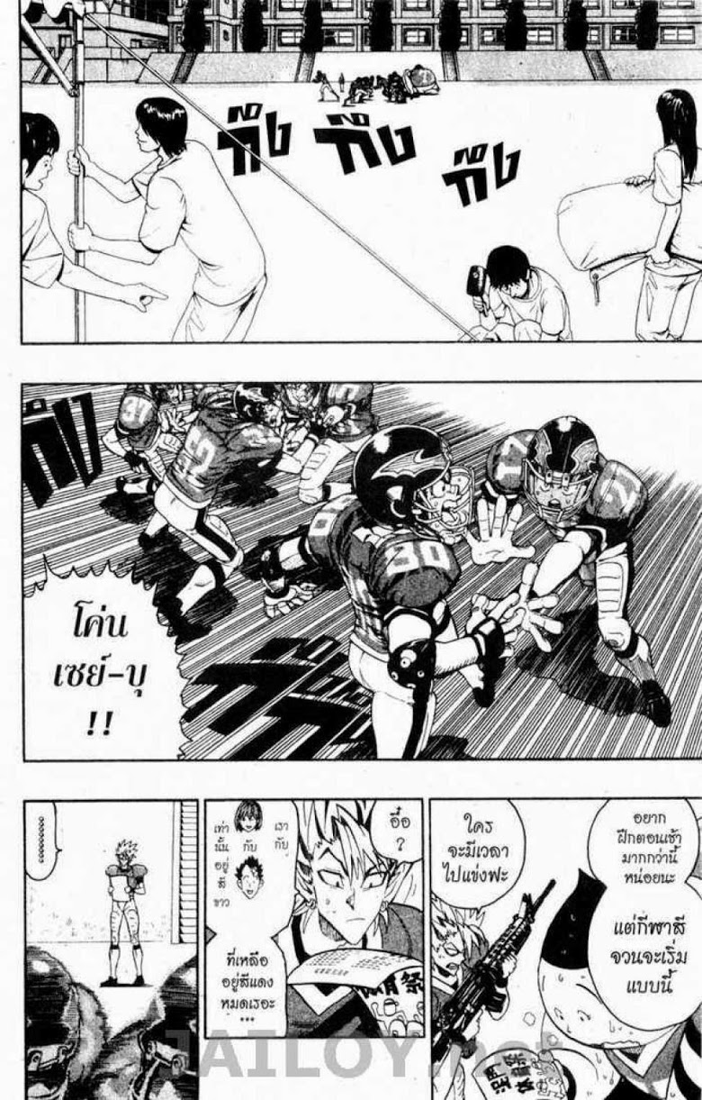 อ่าน eyeshield 21