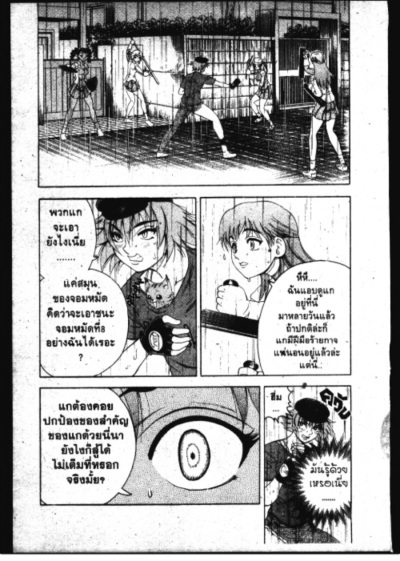 อ่าน Shijou Saikyou no Deshi Kenichi