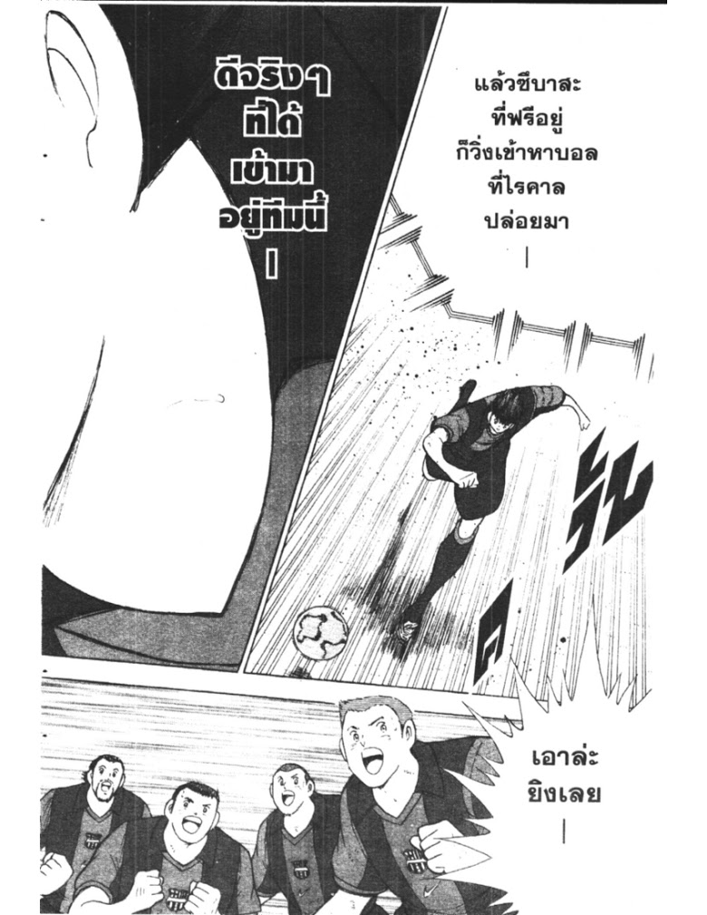 อ่าน Captain Tsubasa: Golden-23