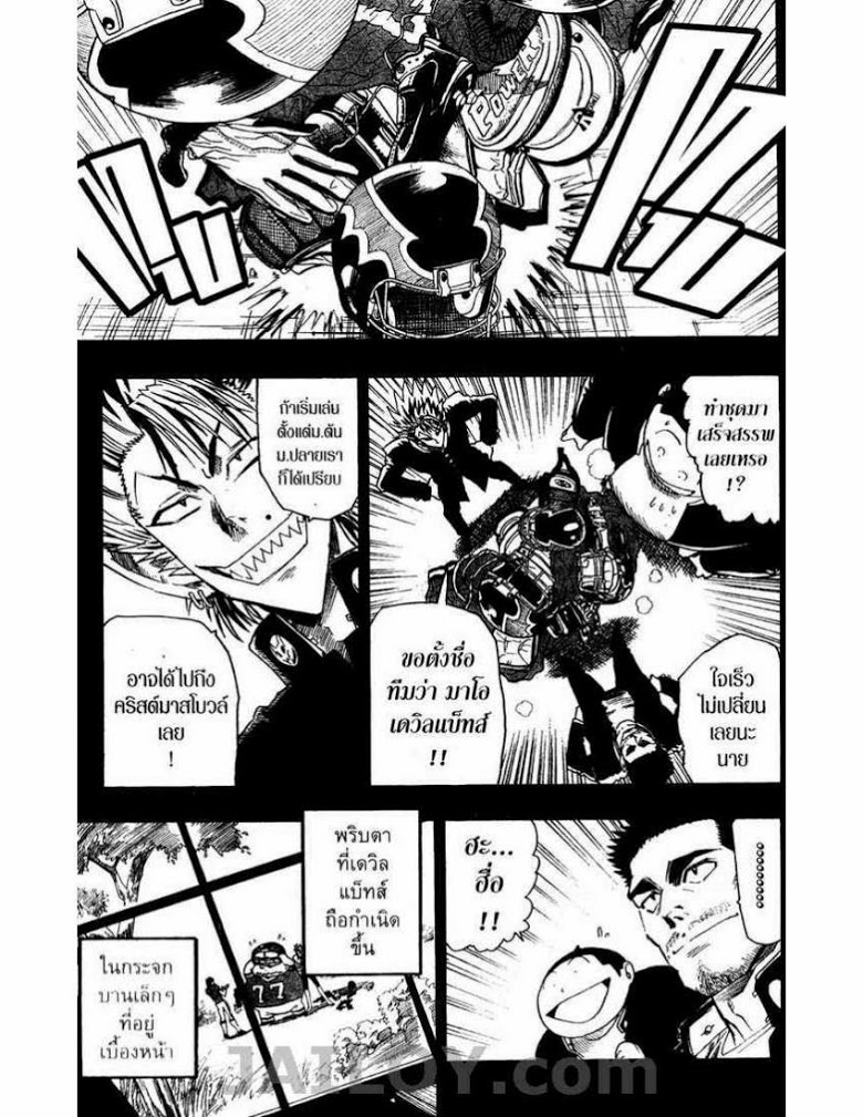 อ่าน eyeshield 21