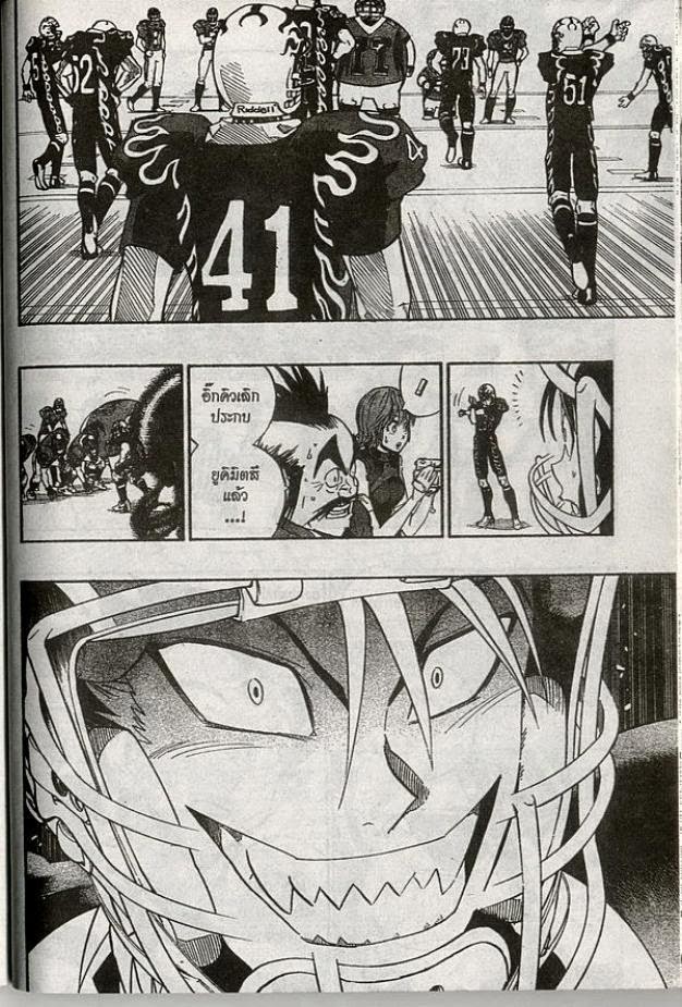 อ่าน eyeshield 21