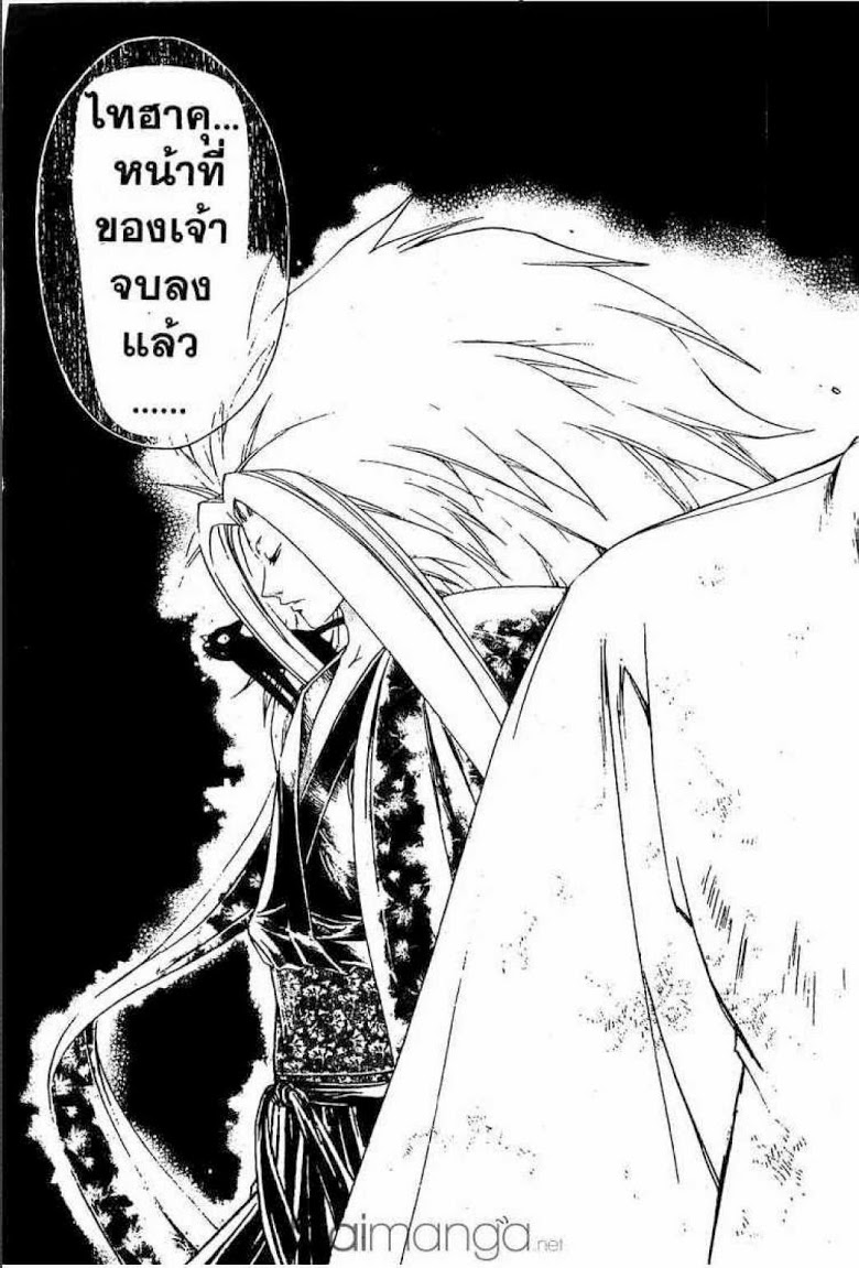 อ่าน Samurai Deeper Kyo