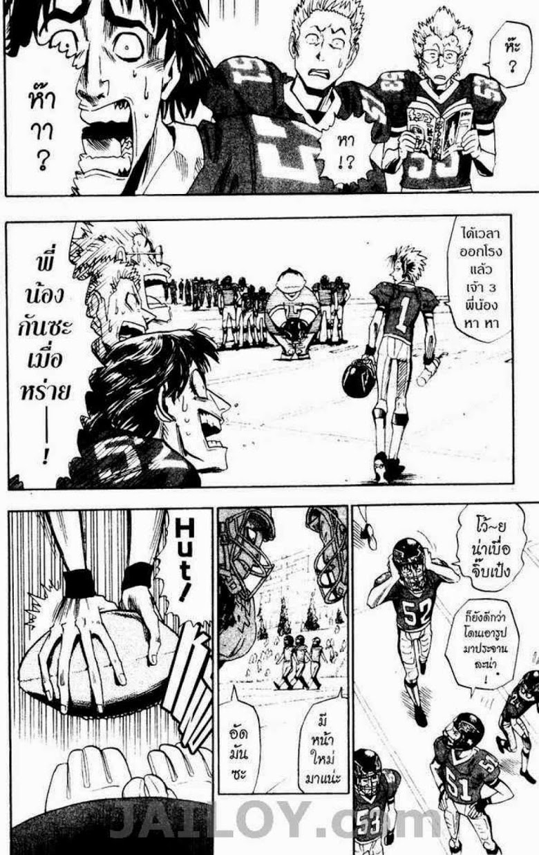 อ่าน eyeshield 21