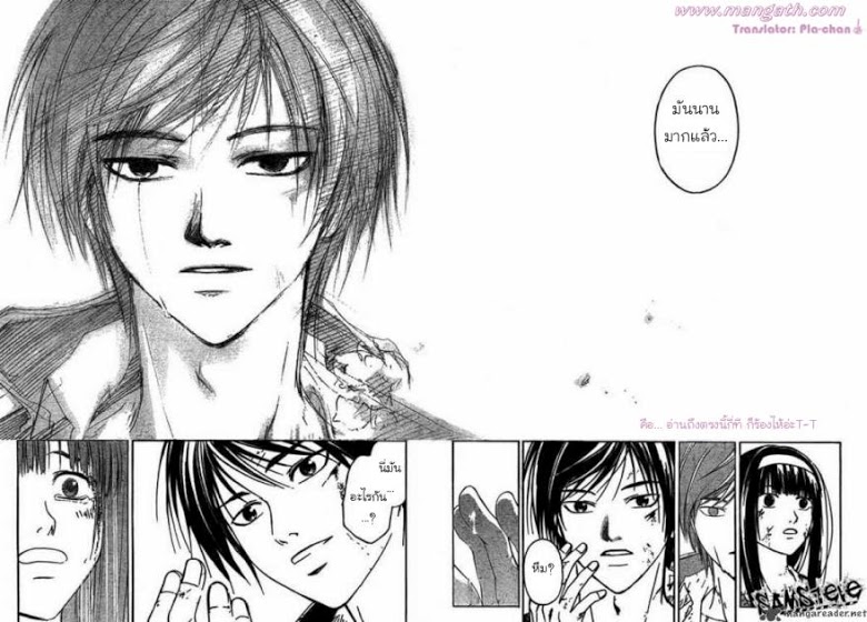 อ่าน Code Breaker