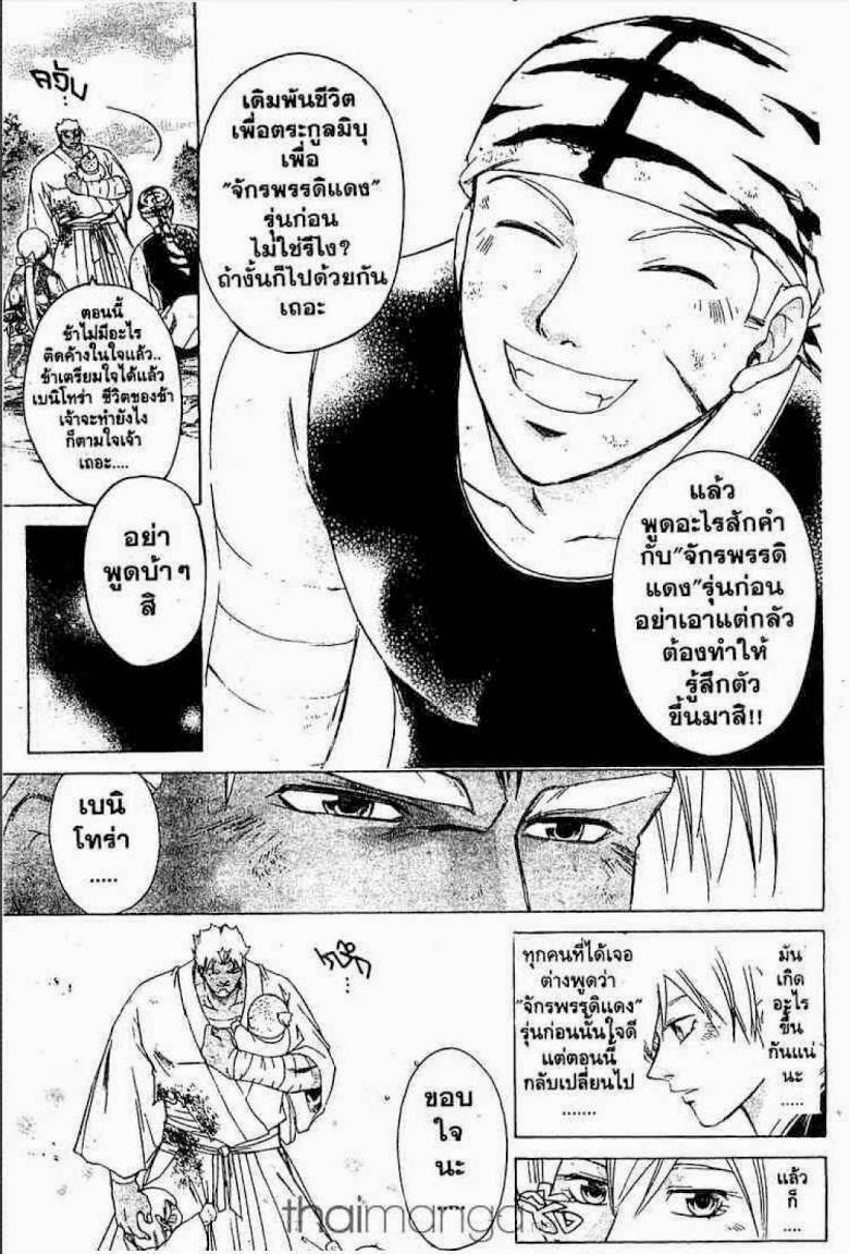 อ่าน Samurai Deeper Kyo