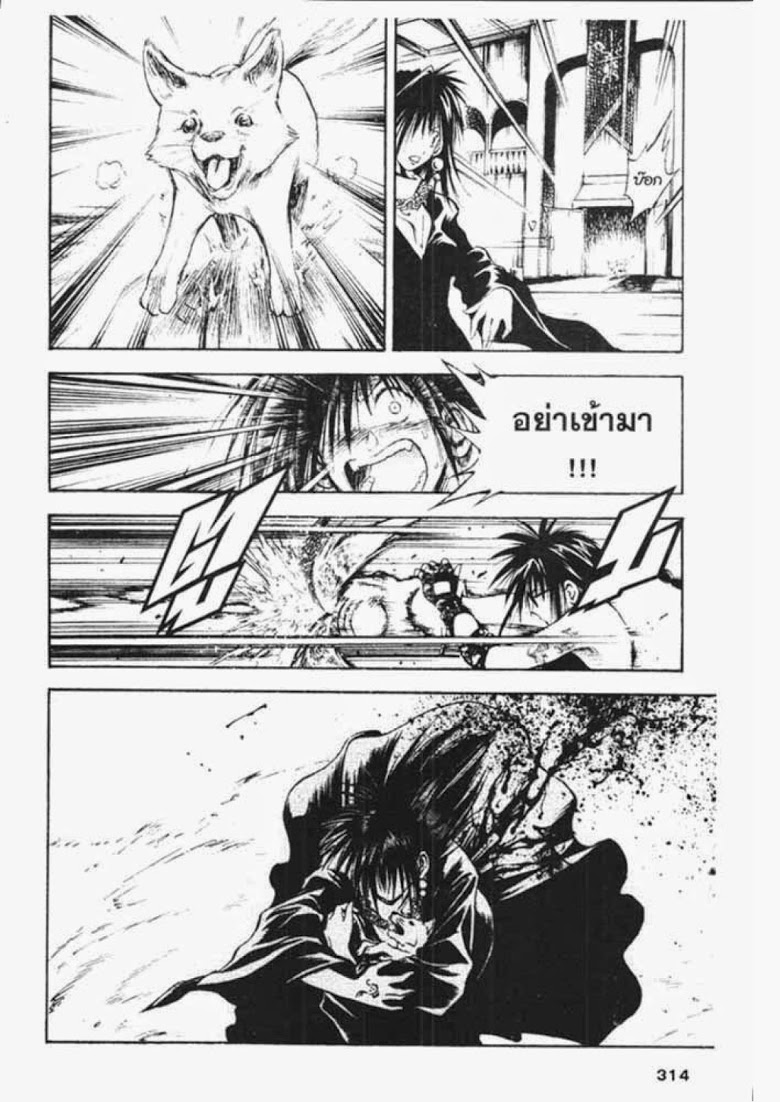 อ่าน Flame of Recca เปลวฟ้าผ่าปฐพี