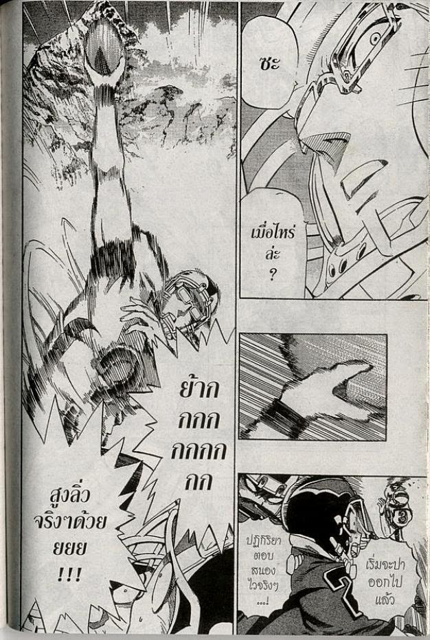 อ่าน eyeshield 21