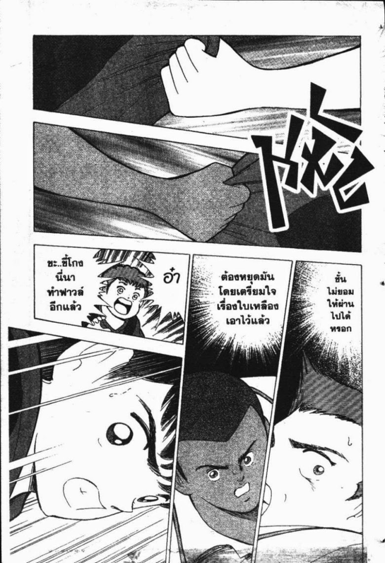 à¸­à¹ˆà¸²à¸™ Captain Tsubasa: Road to 2002