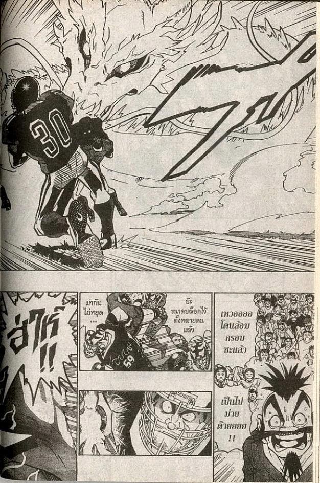 อ่าน eyeshield 21