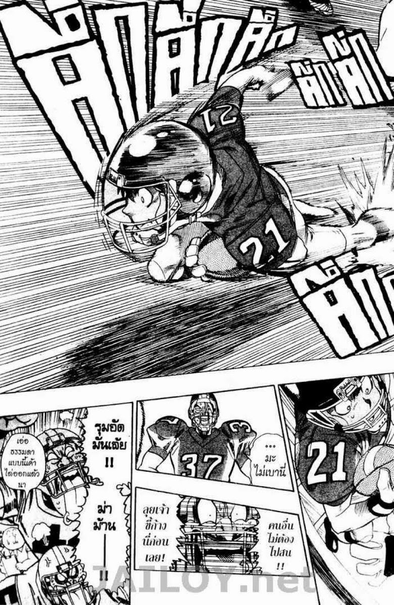 อ่าน eyeshield 21