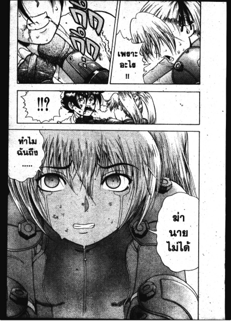 อ่าน Shijou Saikyou no Deshi Kenichi