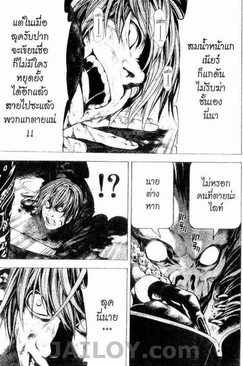 อ่าน Death Note