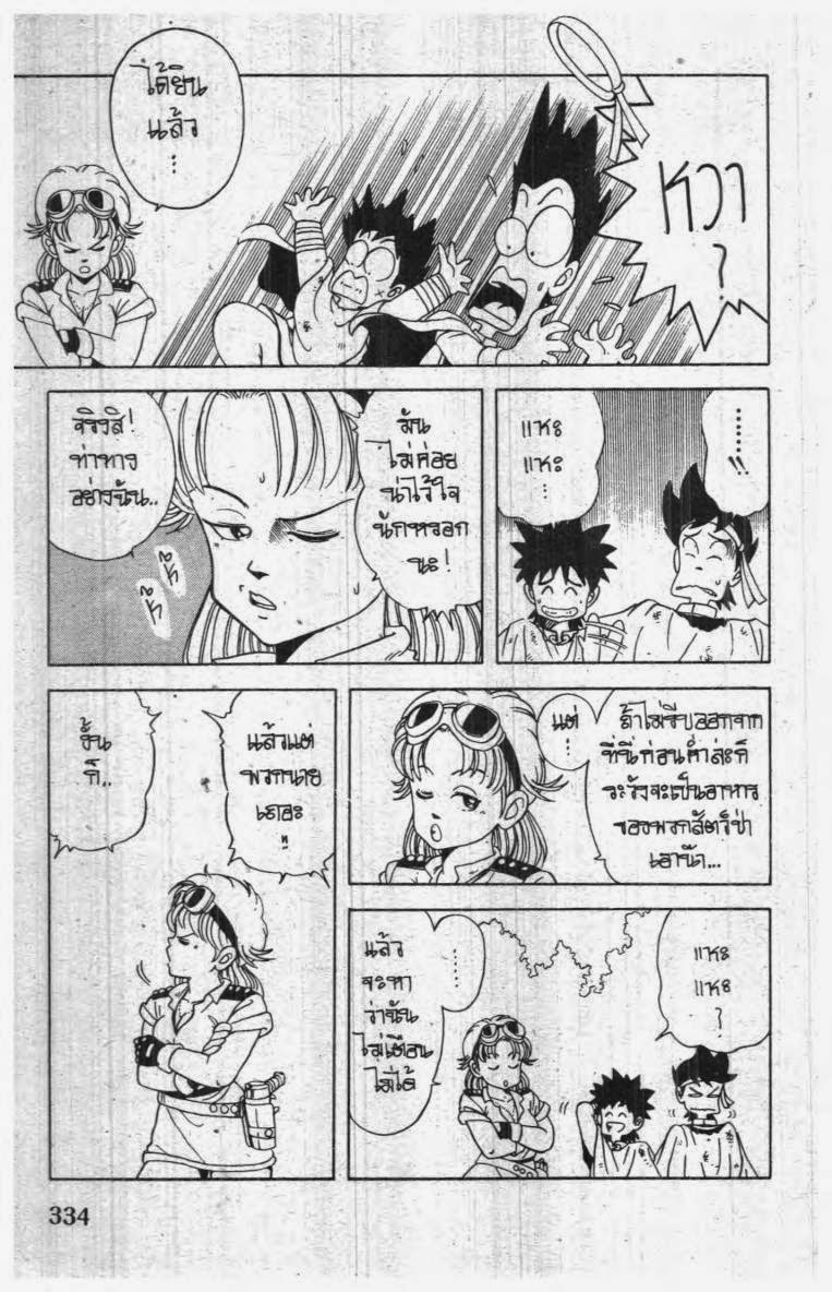 อ่าน Dragon Quest: Dai no Daibouken