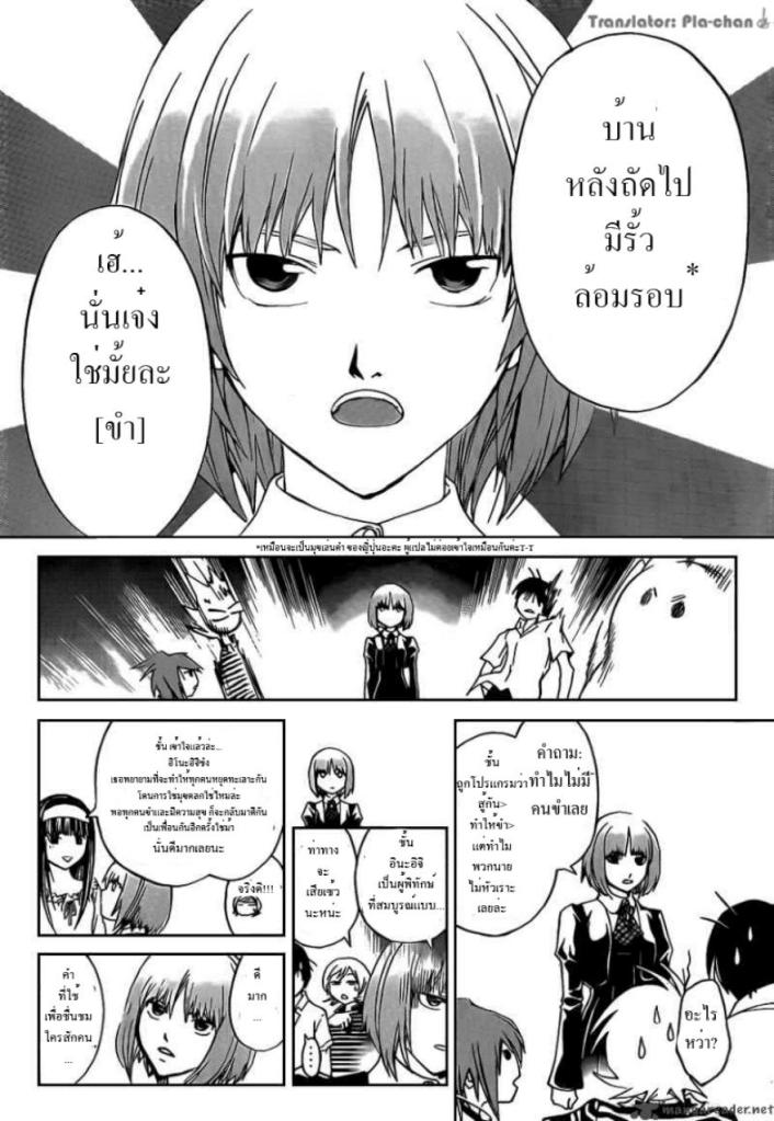 อ่าน Code Breaker