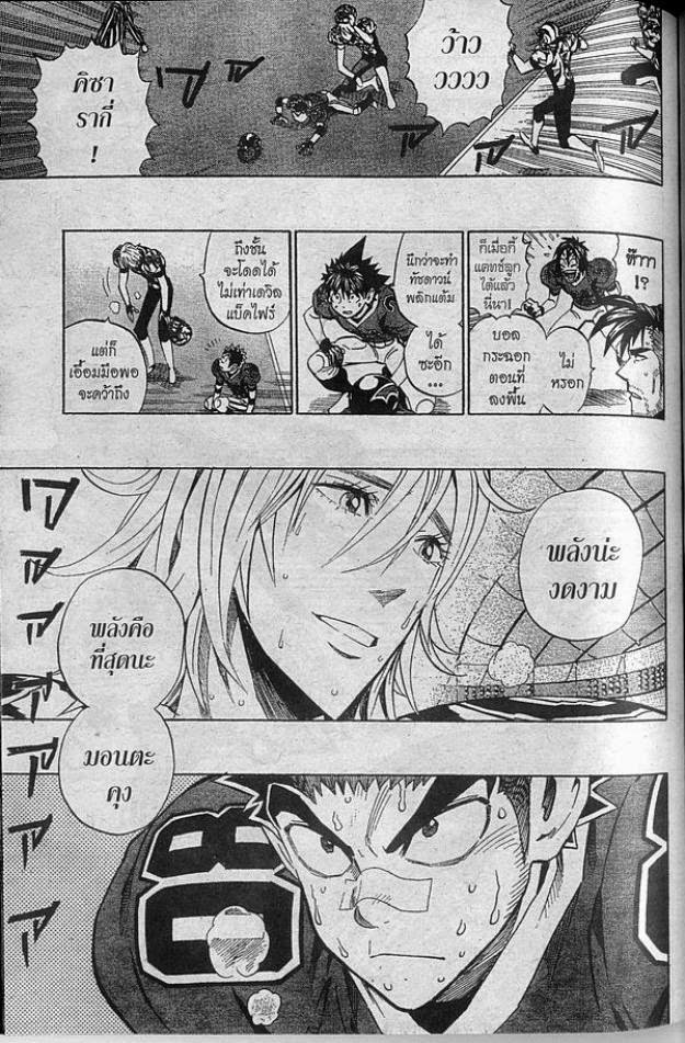 อ่าน eyeshield 21