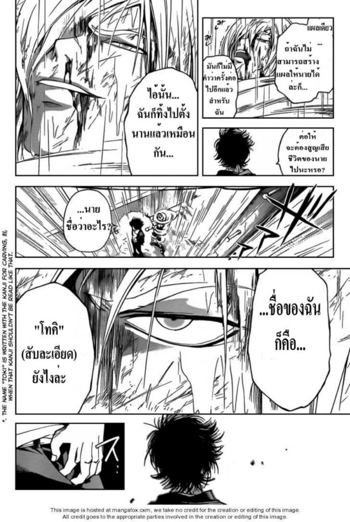 อ่าน Code Breaker