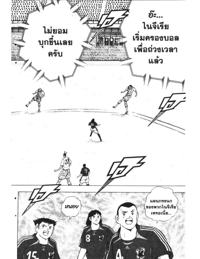 อ่าน Captain Tsubasa: Golden-23