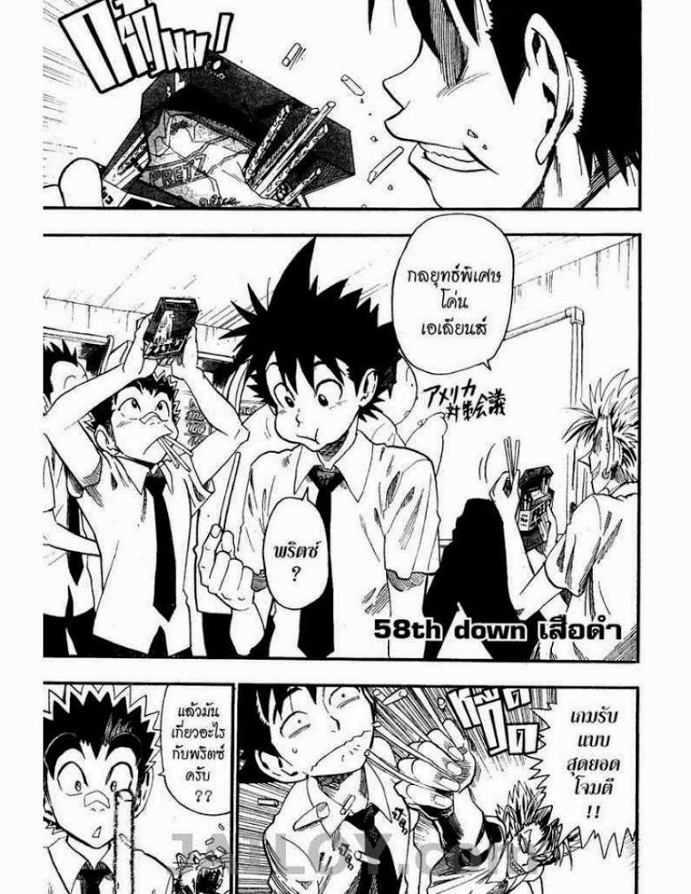 อ่าน eyeshield 21