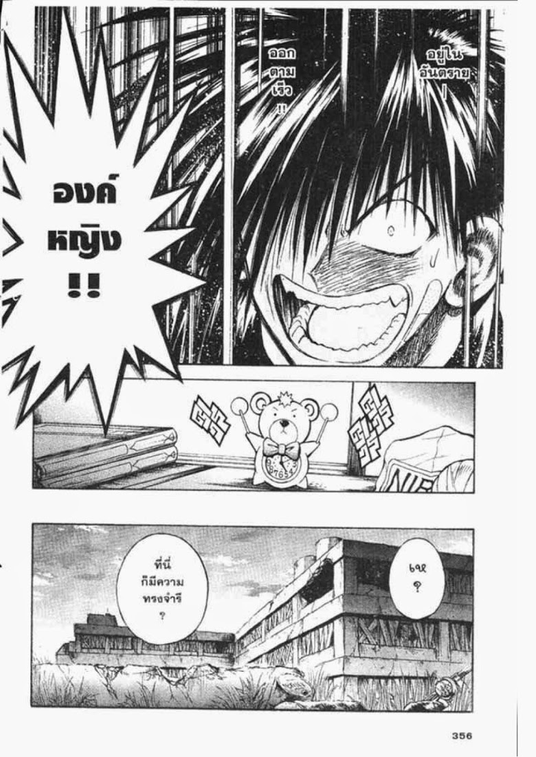 อ่าน Flame of Recca เปลวฟ้าผ่าปฐพี