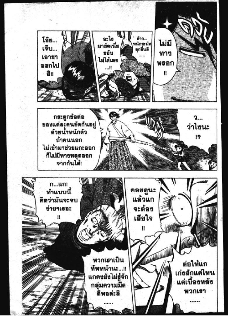 อ่าน Shijou Saikyou no Deshi Kenichi