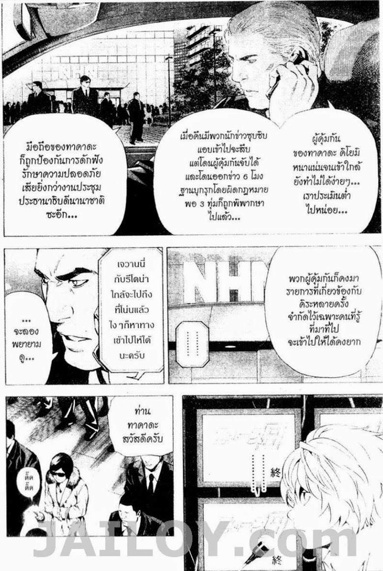 อ่าน Death Note