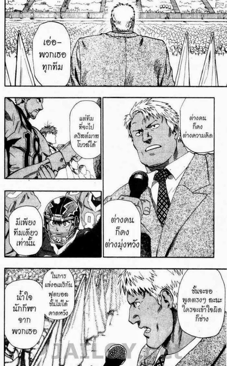 อ่าน eyeshield 21