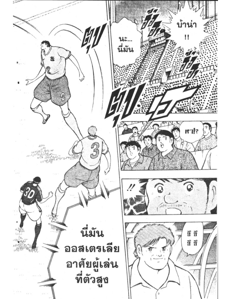 อ่าน Captain Tsubasa: Golden-23