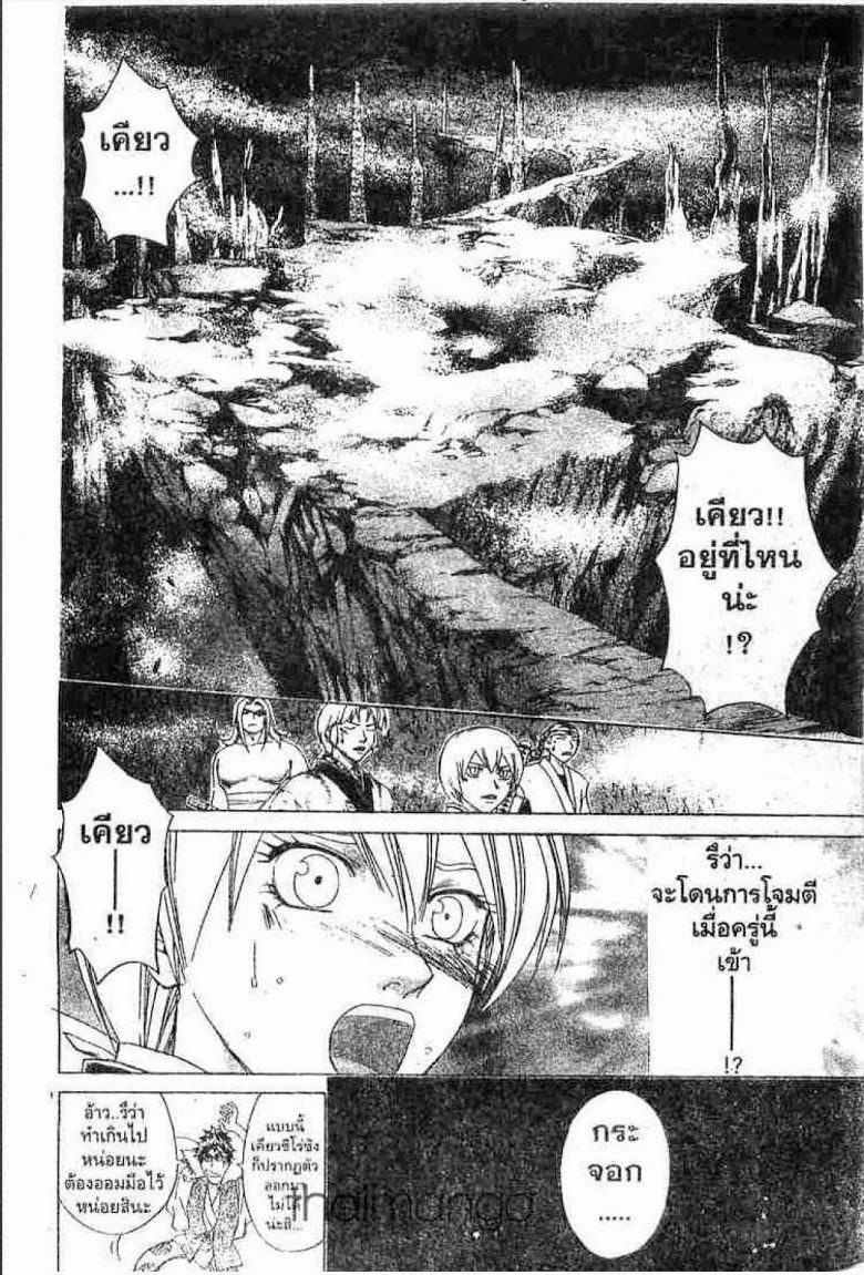 อ่าน Samurai Deeper Kyo