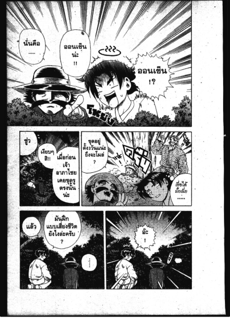 อ่าน Shijou Saikyou no Deshi Kenichi