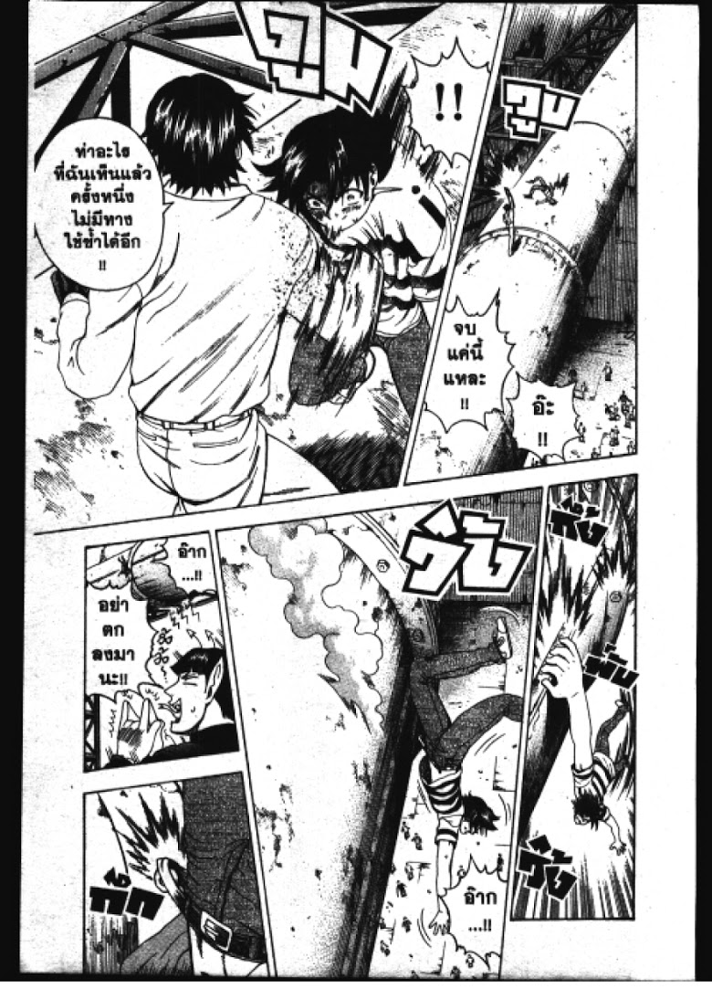 อ่าน Shijou Saikyou no Deshi Kenichi