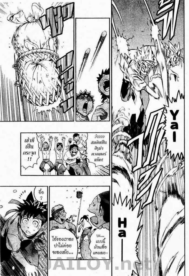 อ่าน eyeshield 21