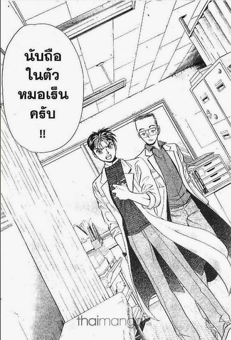 อ่าน Godhand Teru