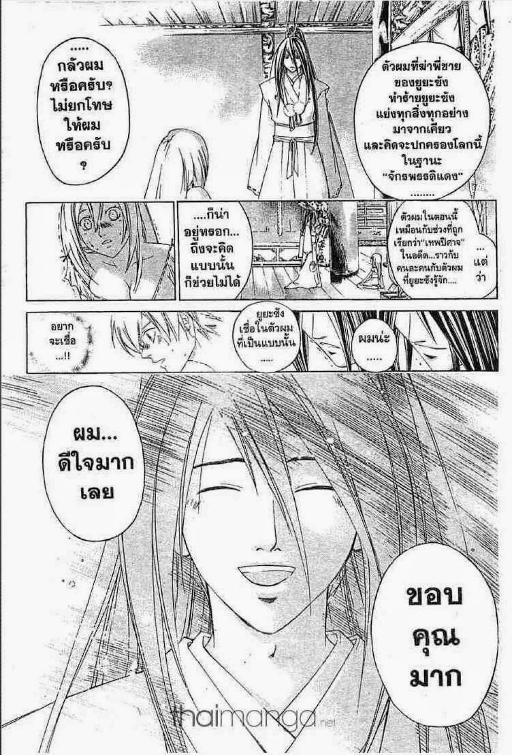 อ่าน Samurai Deeper Kyo