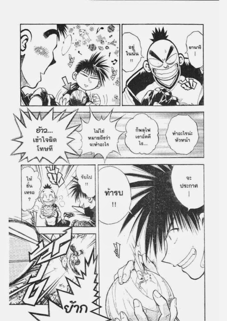 อ่าน Flame of Recca เปลวฟ้าผ่าปฐพี