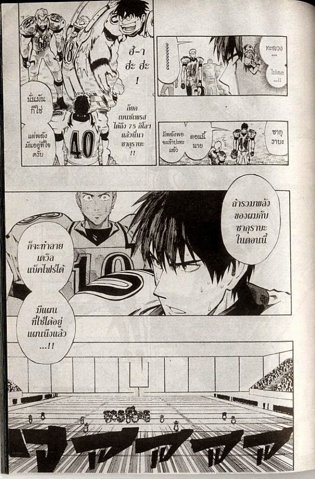 อ่าน eyeshield 21