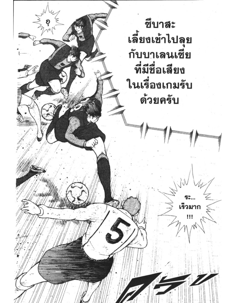 อ่าน Captain Tsubasa: Golden-23