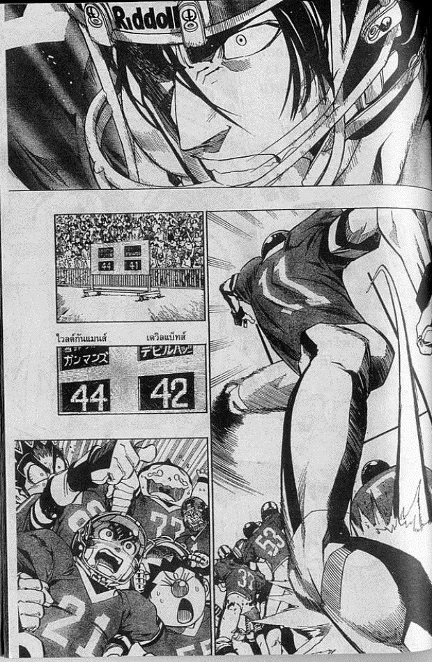 อ่าน eyeshield 21