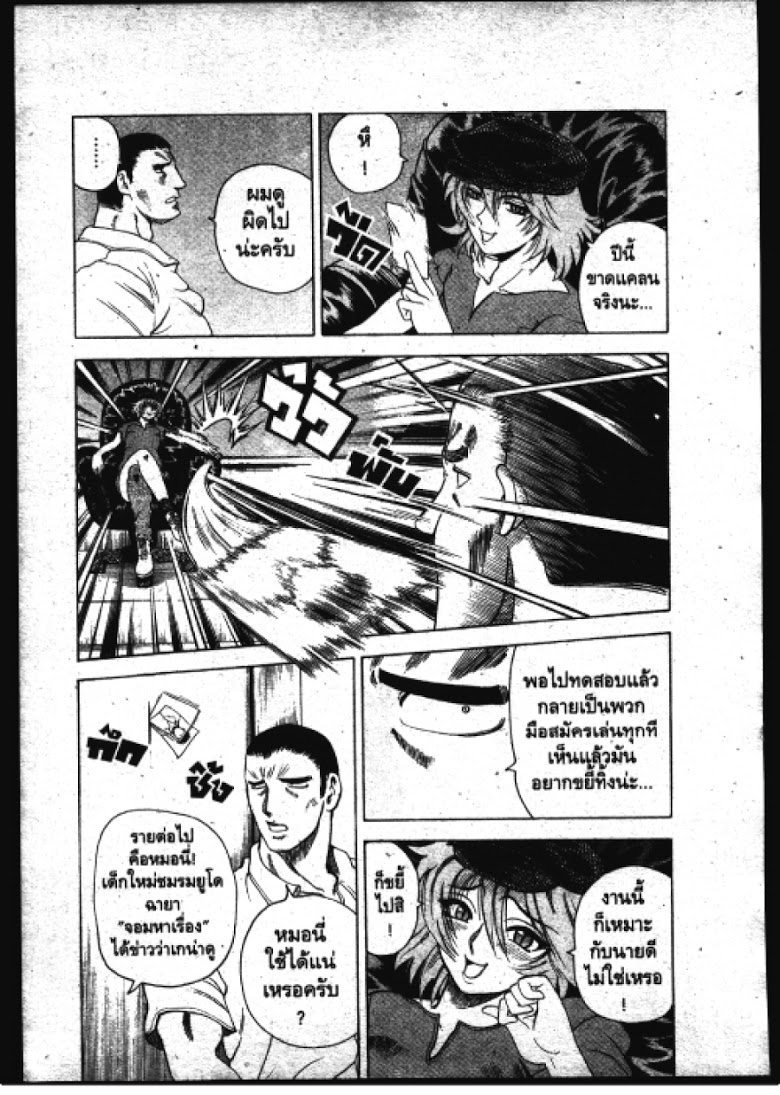 อ่าน Shijou Saikyou no Deshi Kenichi