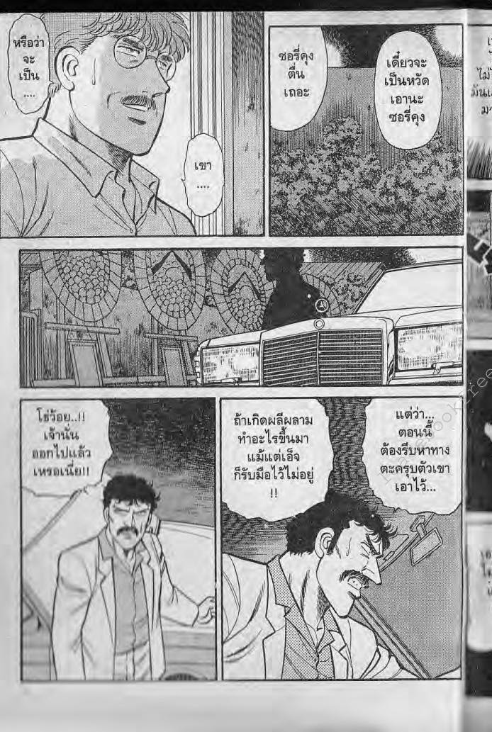 อ่าน Burning Blood